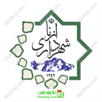 دانلود-لوگو-شهرداری-ازنا