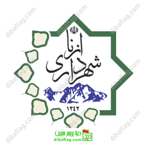 دانلود-لوگو-شهرداری-ازنا