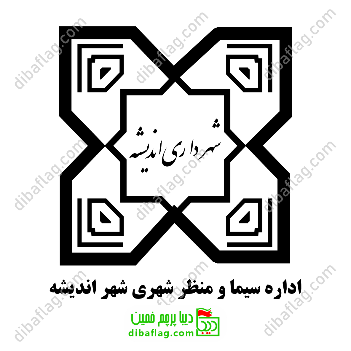 دانلود فایل لایه باز لوگو شهرداری اندیشه