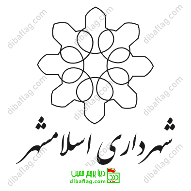 دانلود-رایگان-لوگو-شهرداری0اسلام آباد-تهران-وکتور-آییکن-نشان-نشانی