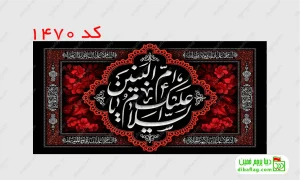 خرید پرچم شهادت حضرت ام البنین