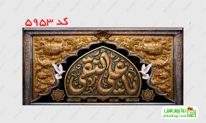 خرید پرچم مخمل شهادت امام هادی و علی نقی (ع) کد 5953